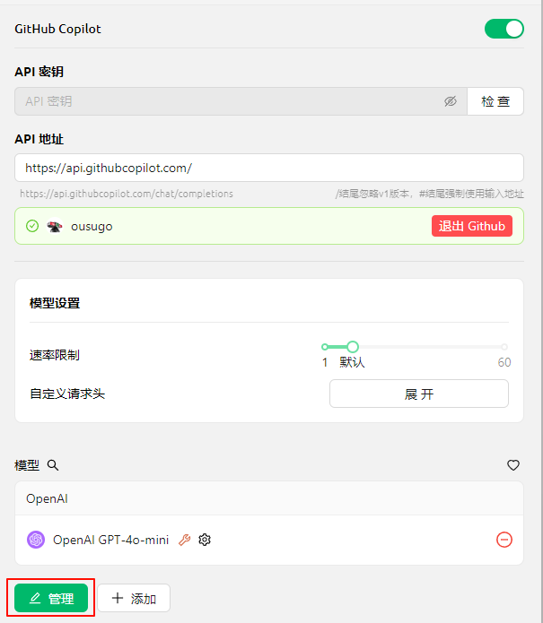 管理按钮获取模型列表示例图片